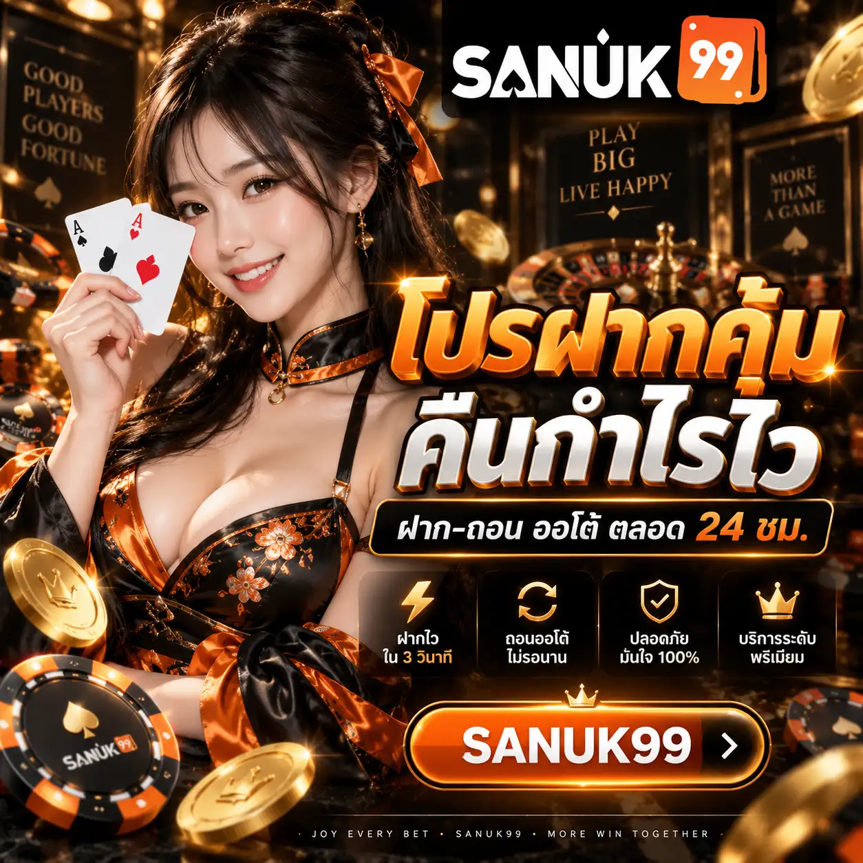 SANUK99-BANNER (2)